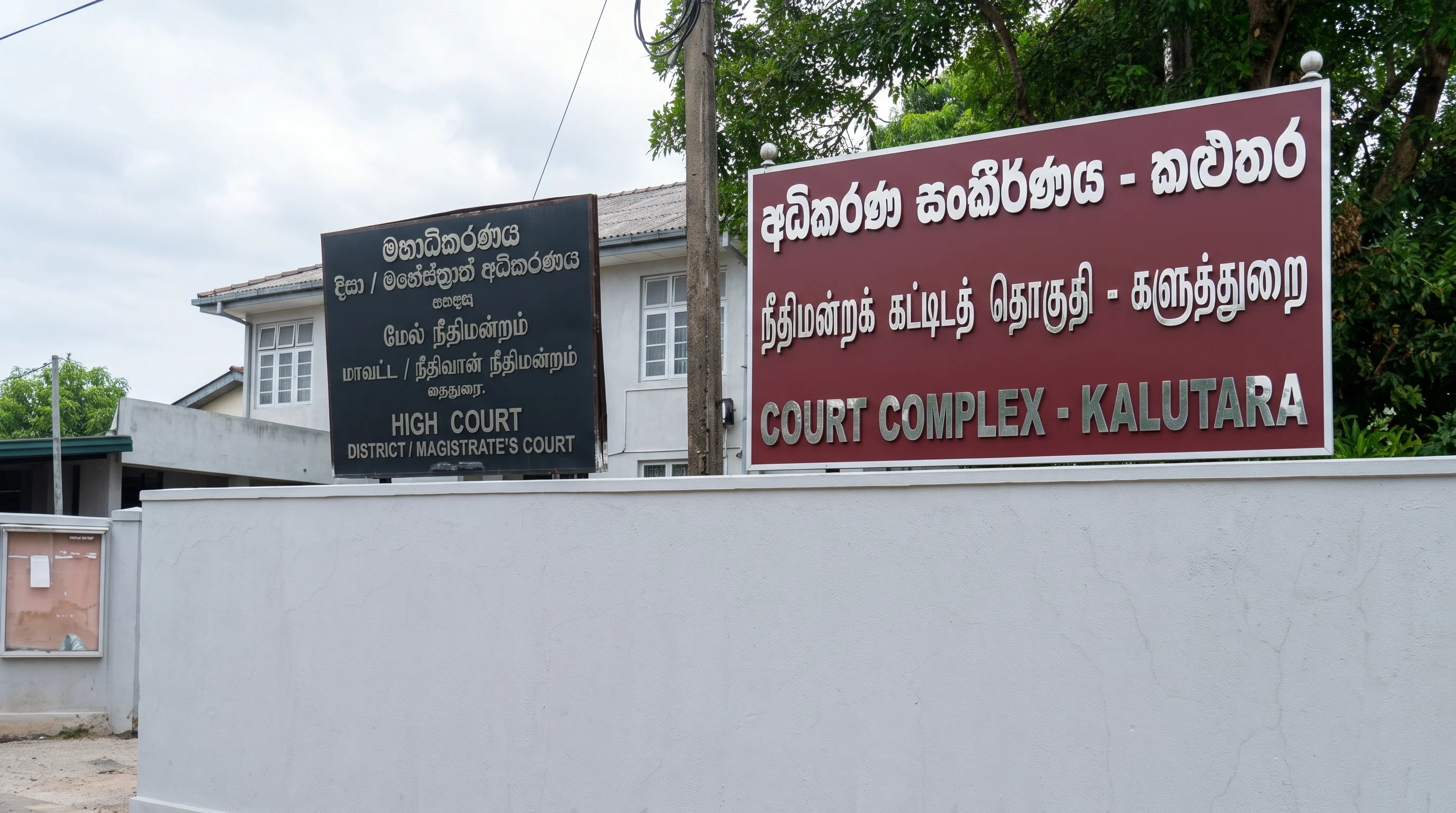 High Court Kalutara